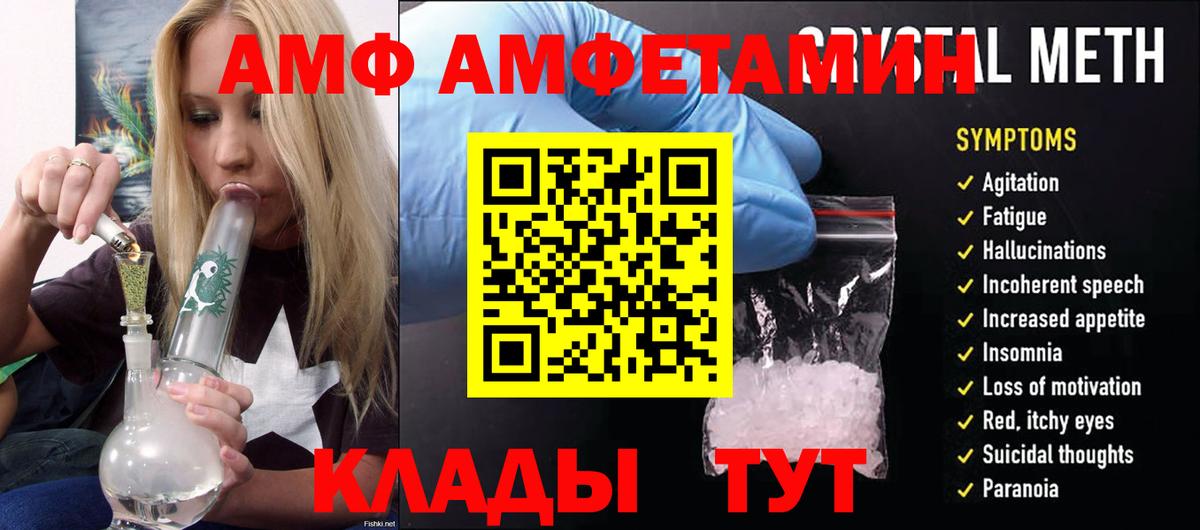 АМФЕТАМИН 98% Муравленко