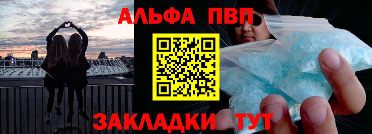 Alfa_PVP крисы CK  Alpha-PVP крисы CK  Вход с VPN  Муравленко  А ПВП кристаллы 