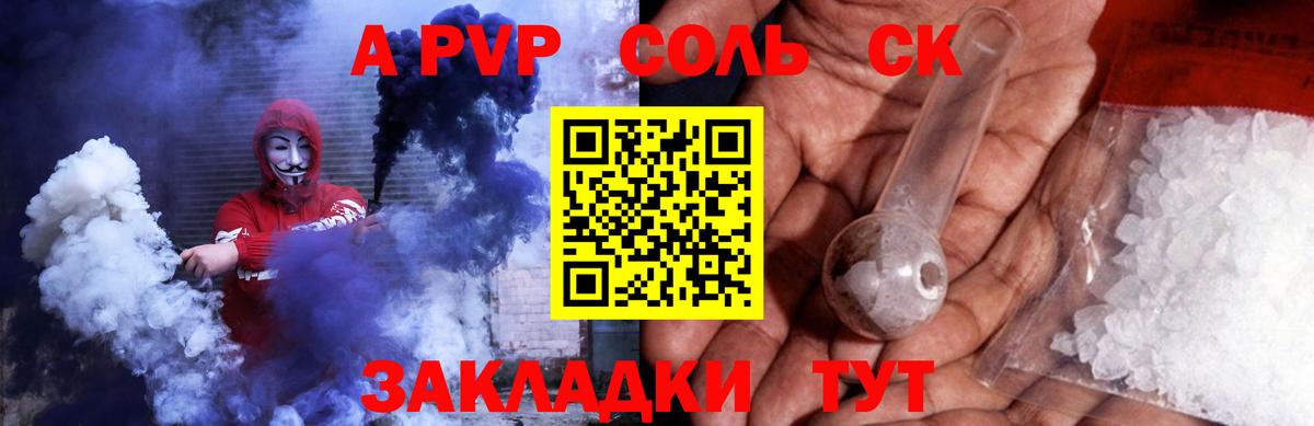 A PVP СК Муравленко