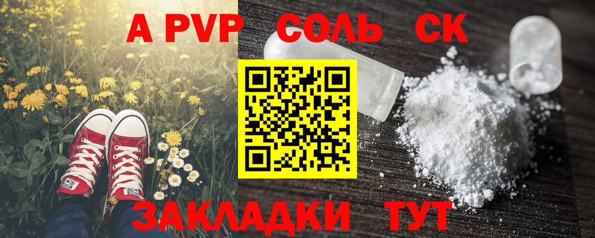 Alfa_PVP  Alpha-PVP кристаллы  Муравленко  A PVP Crystall 