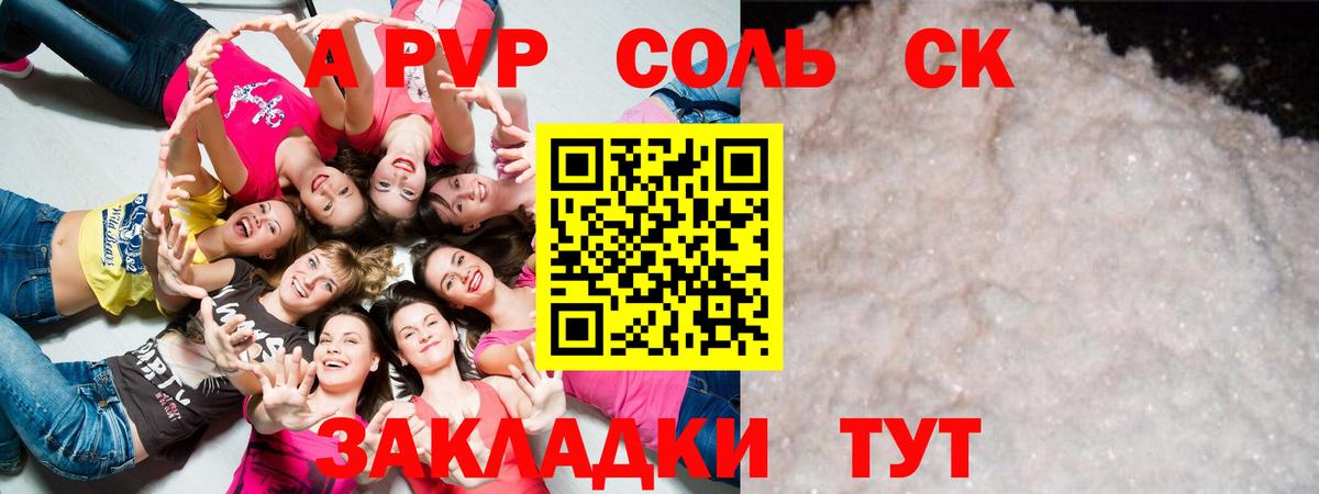 Alpha PVP СК Муравленко