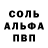 Альфа ПВП мука Gleb Goman