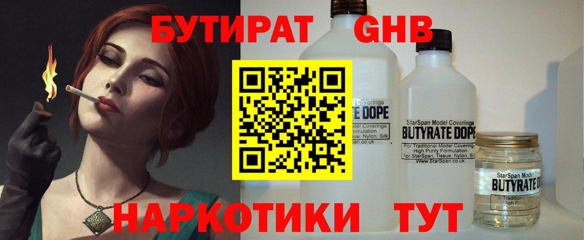 Мефедрон кристаллы  Марихуана  НБОМе  ГАШИШ  Вход с VPN  Муравленко  Героин  КОКАИН 