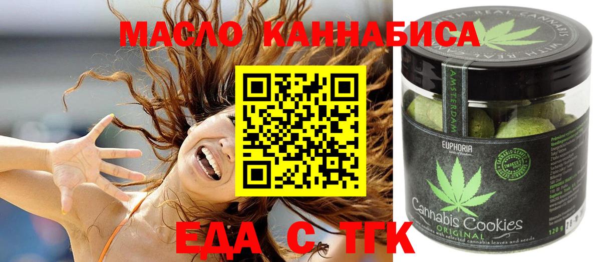 Cannafood марихуана  Муравленко 