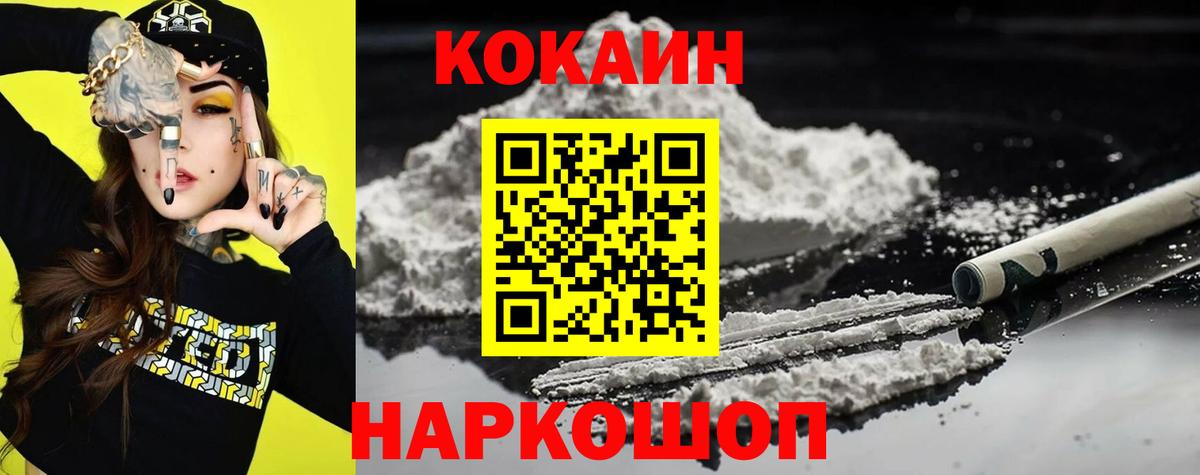 COCAIN Columbia  Муравленко  Cocaine  COCAIN 97% 