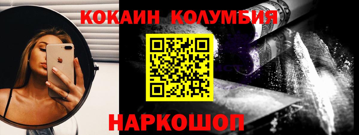 КОКАИН VHQ  Вход с VPN  Cocaine  Муравленко  Cocaine 99% 
