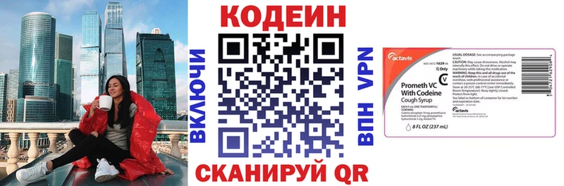 Codein Purple Drank  Муравленко 