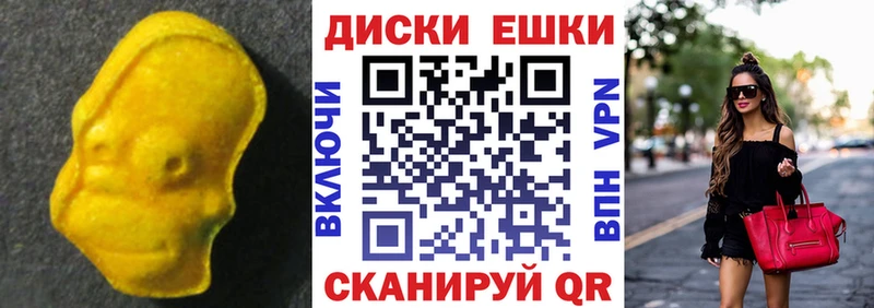 Ecstasy круглые купить наркотики цена Муравленко