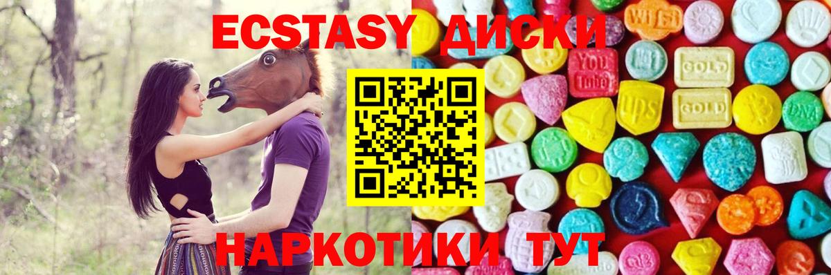 Ecstasy ешки Муравленко
