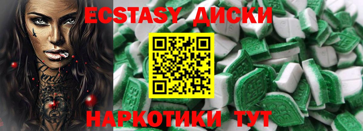 Экстази 250 мг Муравленко