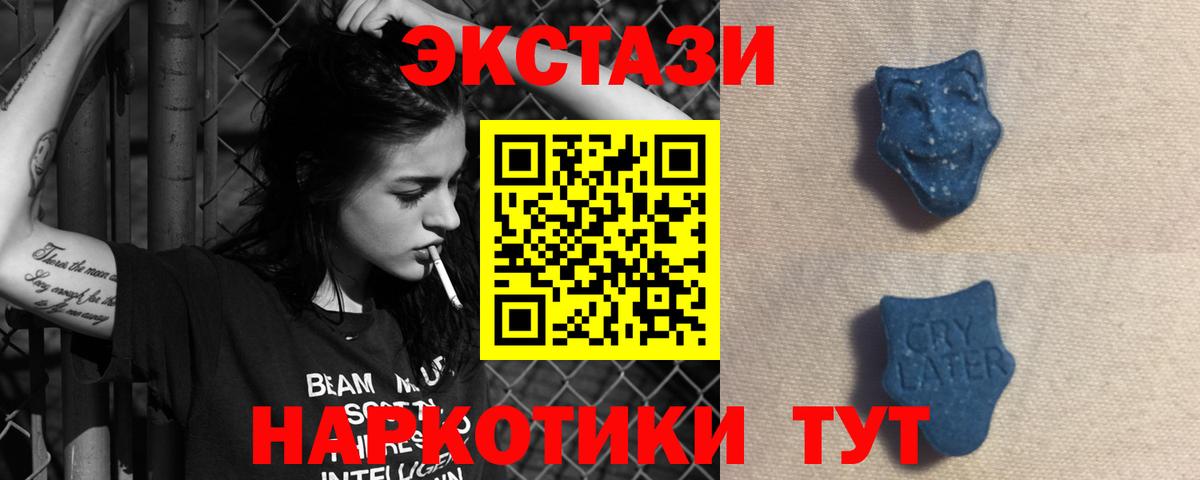 Муравленко  Ecstasy mix  Ecstasy  Экстази Cube  Вход с VPN 