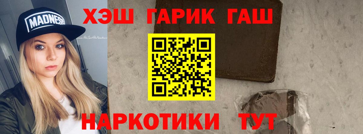 ГАШ убойный  ГАШИШ VHQ  ГАШИШ  Муравленко 