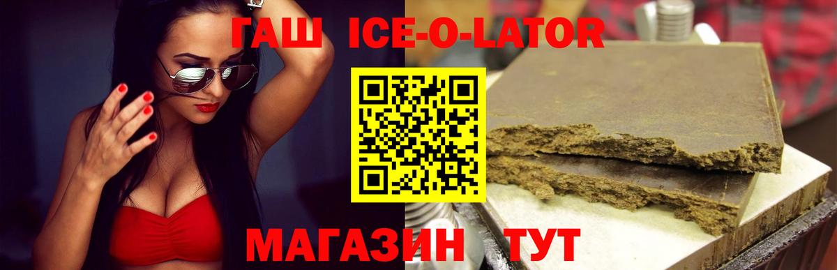 Гашиш индика сатива  ГАШИШ VHQ  Вход с VPN  Муравленко 