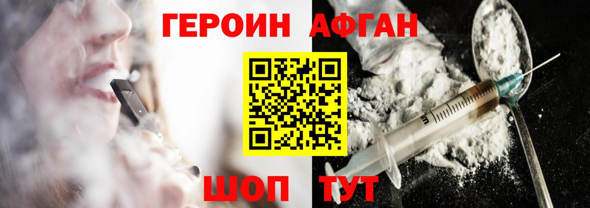 Героин  Муравленко  ГЕРОИН Афган 