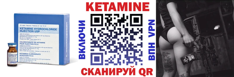 купить  цена  Муравленко  КЕТАМИН VHQ 