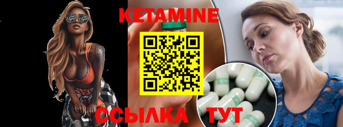 Кетамин VHQ  Вход с VPN  Муравленко  КЕТАМИН ketamine 
