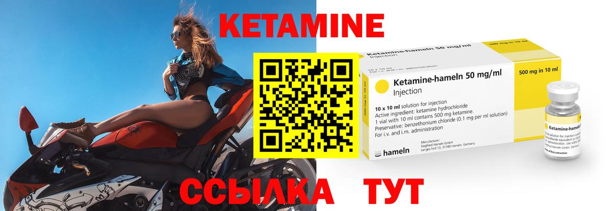 Кетамин ketamine  mega   Муравленко  КЕТАМИН ketamine 