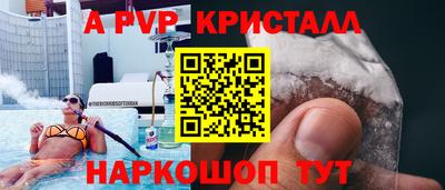 a pvp Комсомольск-на-Амуре