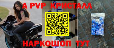 a pvp Комсомольск-на-Амуре