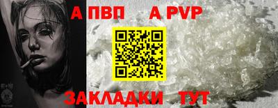 a pvp Комсомольск-на-Амуре