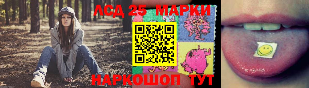 LSD-25 экстази кислота  Муравленко 