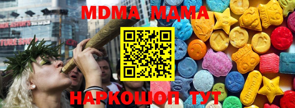 MDMA crystal Муравленко
