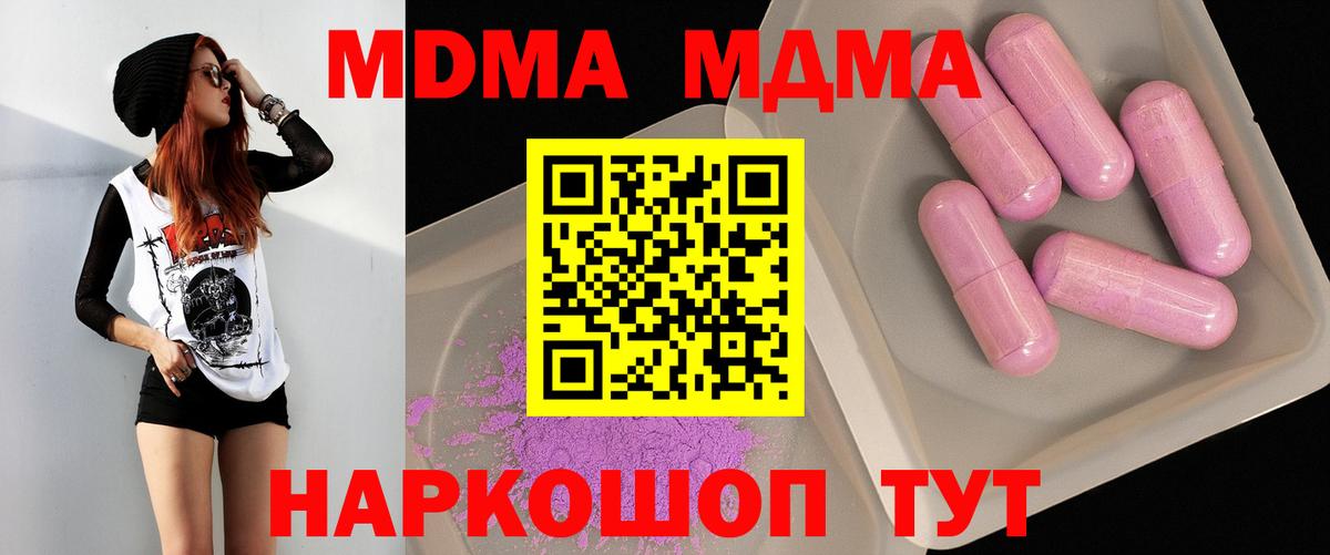 МДМА crystal  МДМА кристаллы  Муравленко  Вход с VPN 
