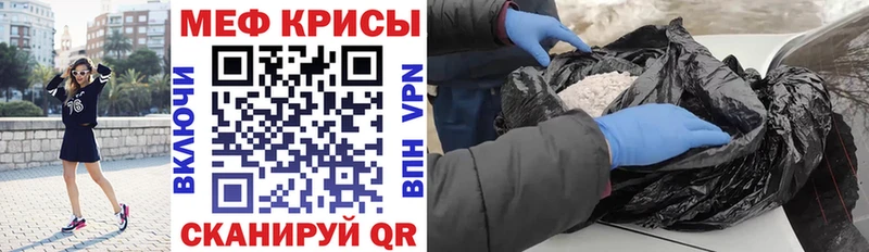Меф мука Муравленко