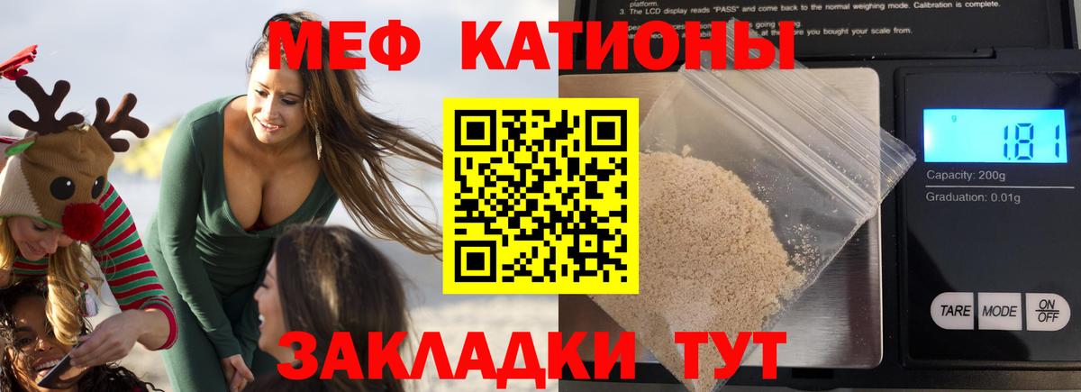 МЕФ Муравленко