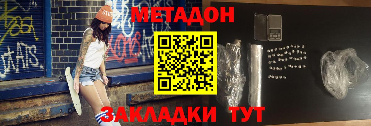 Муравленко  МЕТАДОН кристалл  Вход с VPN  ссылка на мегу   Метадон мёд 