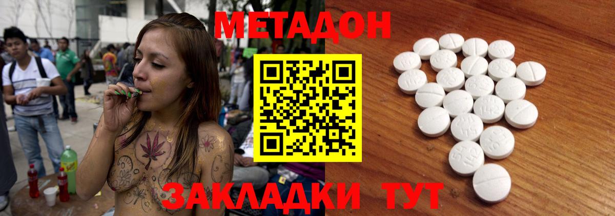 МЕТАДОН VHQ  Муравленко 