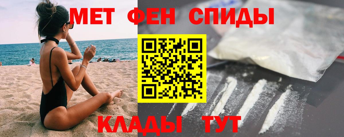 МЕТАМФЕТАМИН витя Муравленко