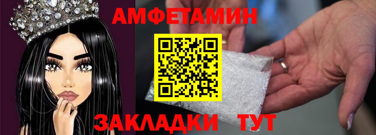 Первитин мет  Вход с VPN  Муравленко 