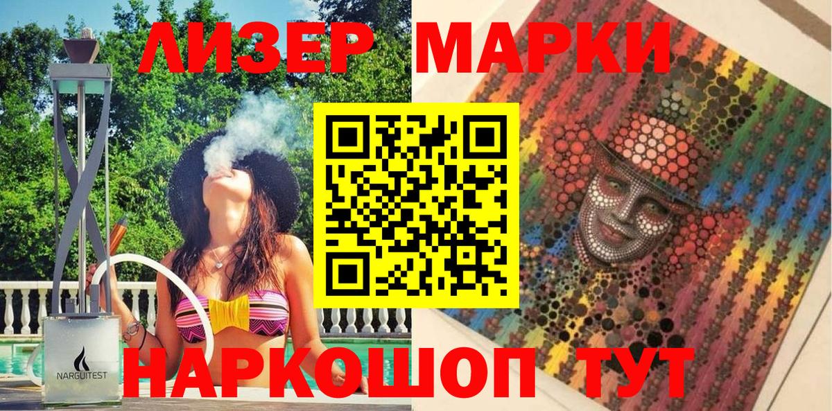 наркотики  Марки 25I-NBOMe 1500мкг  Вход с VPN  Муравленко 