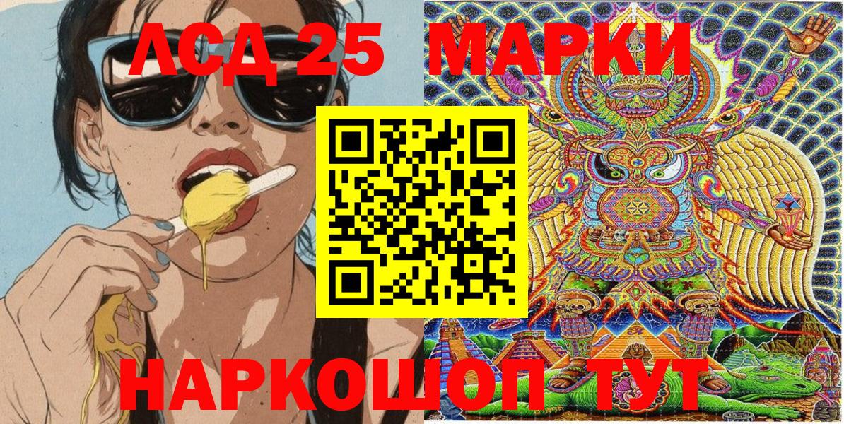 Наркотические марки 1500мкг Муравленко