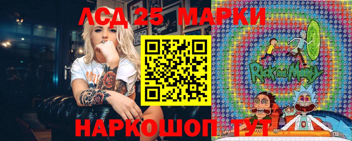 Наркотические марки 1500мкг  Муравленко 