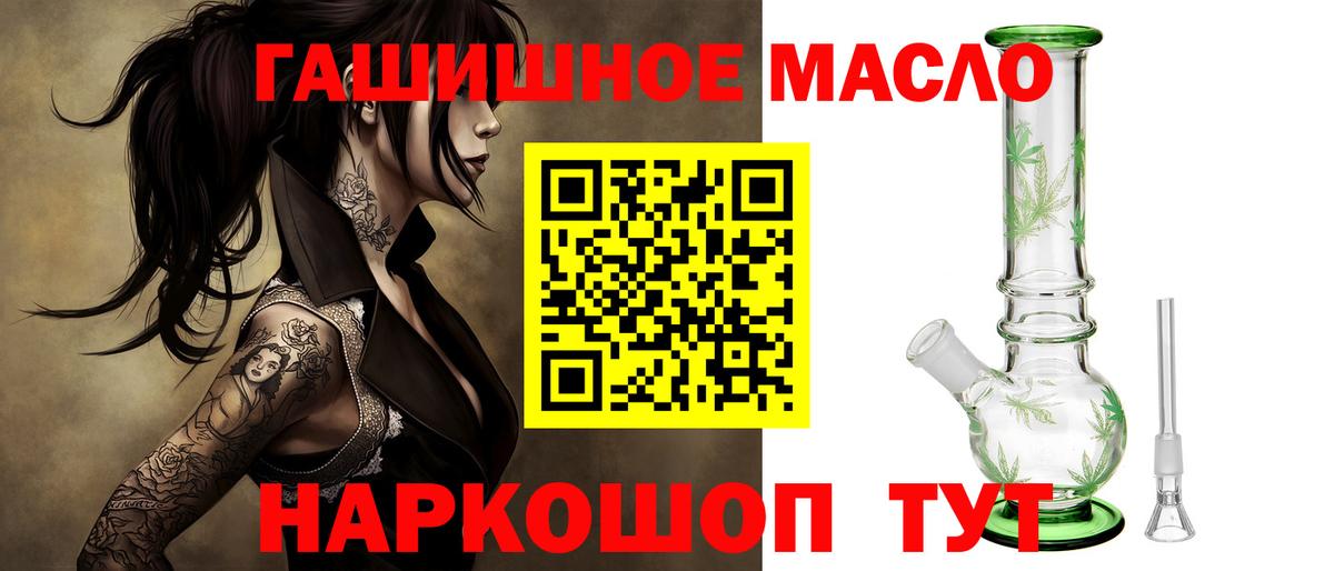Дистиллят ТГК THC oil  даркнет сайт  Муравленко 