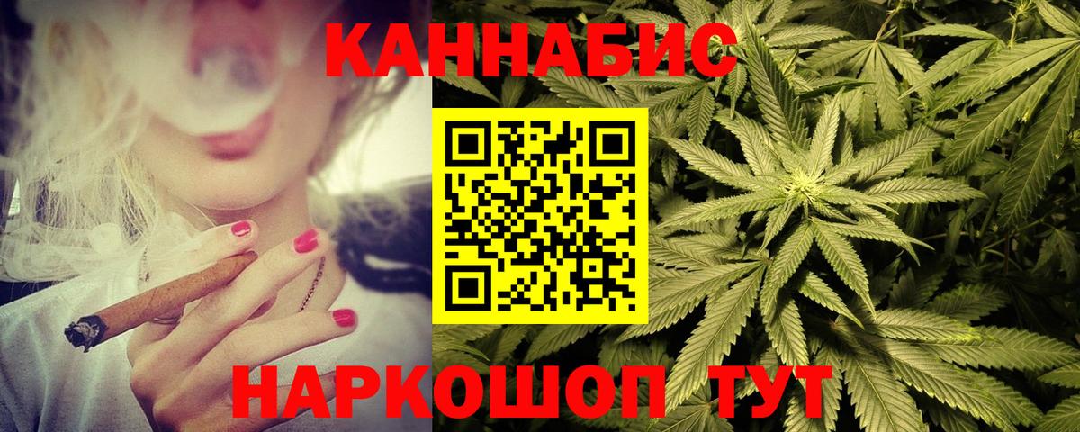 Марихуана Amnesia Муравленко